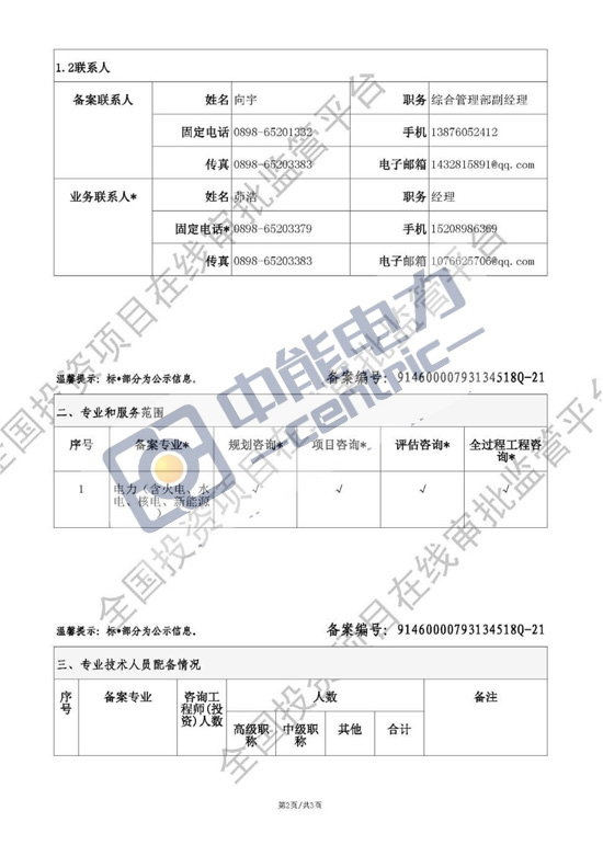 ��˹��ȫ�����ݻ�(�й���)�ٷ���վ